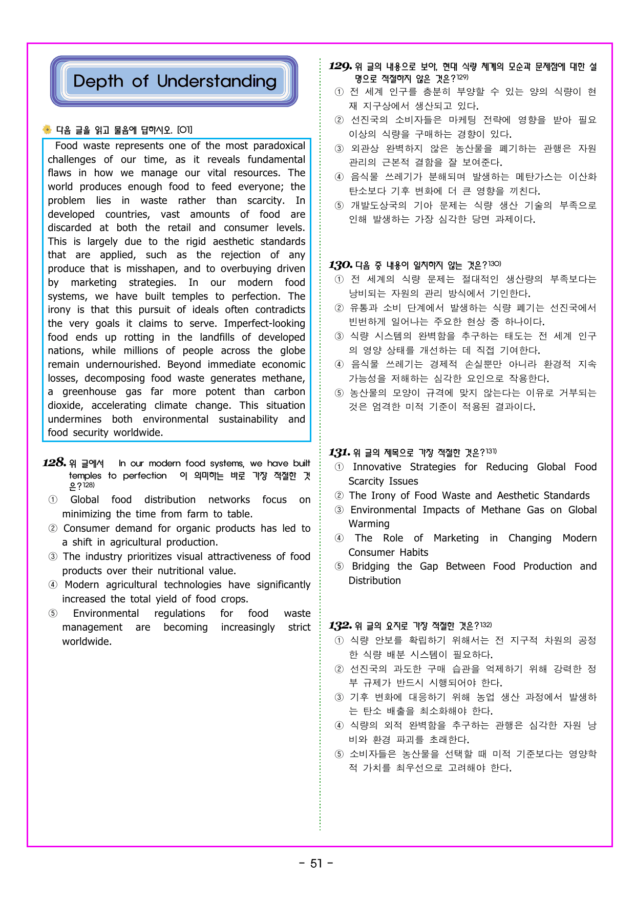 PART 2 실전 모의고사 05회_preview_undefined