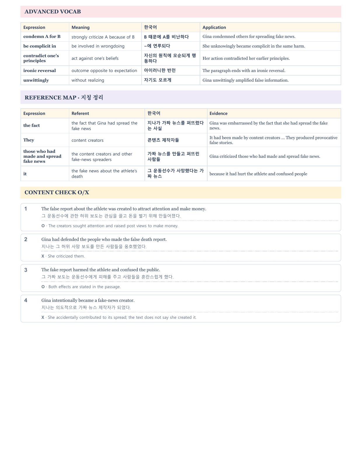 공통영어 2 (박준언) 1과 직전 대비용(20p)_preview_undefined