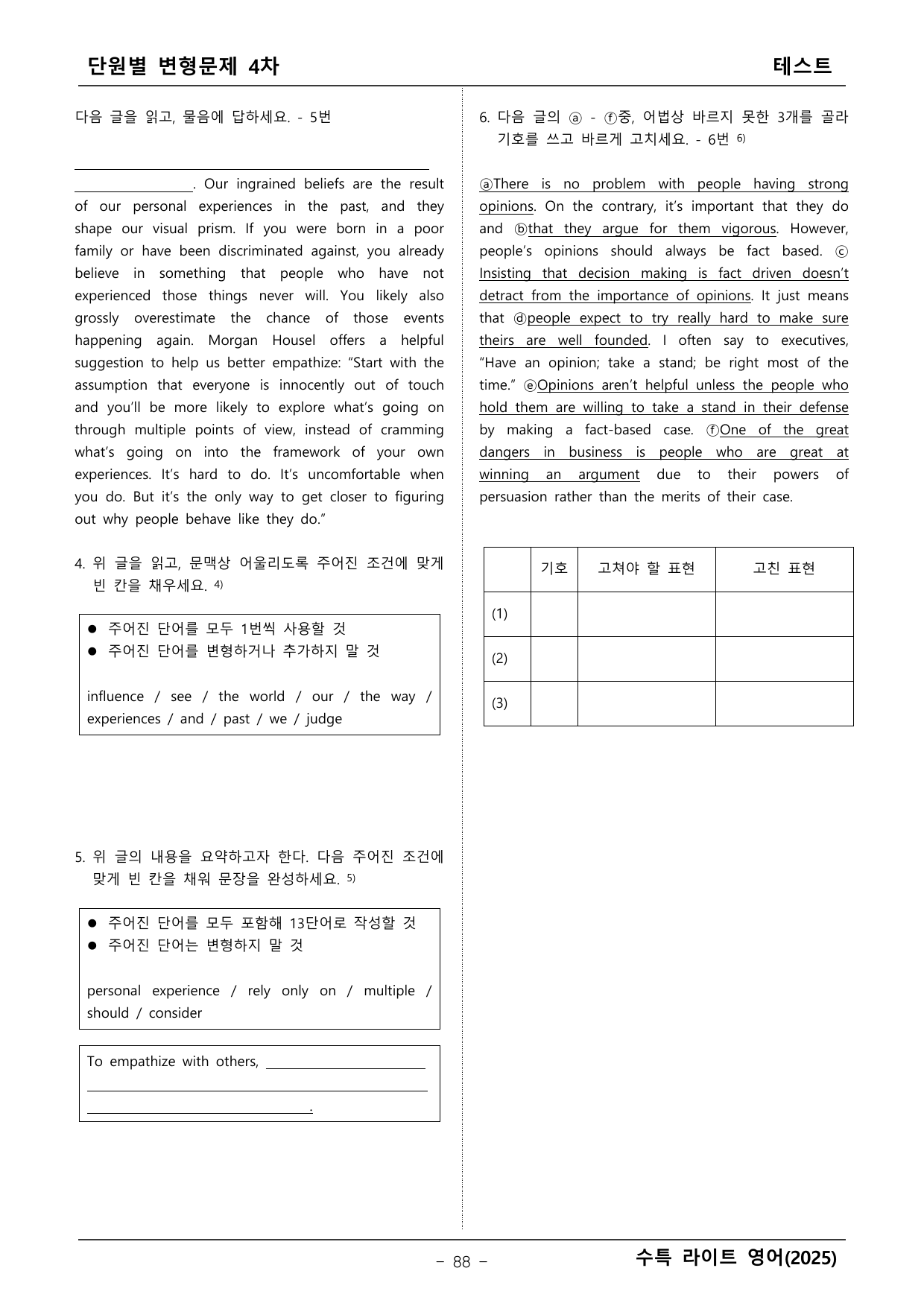 수능특강 라이트 영어 테스트 변형문제_preview_undefined