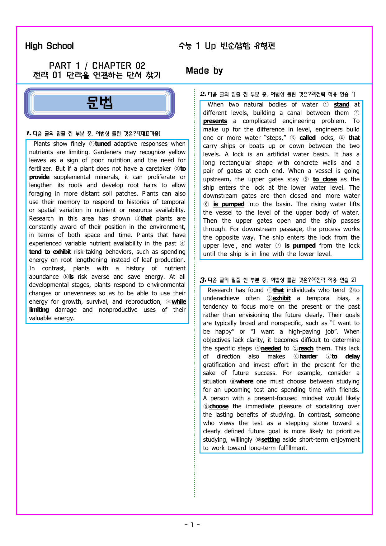 CHAPTER 02 전략 01 단락을 연결하는 단서 찾기_preview_undefined