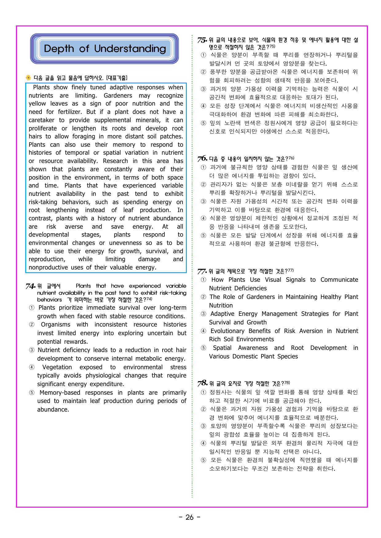 CHAPTER 02 전략 01 단락을 연결하는 단서 찾기_preview_undefined