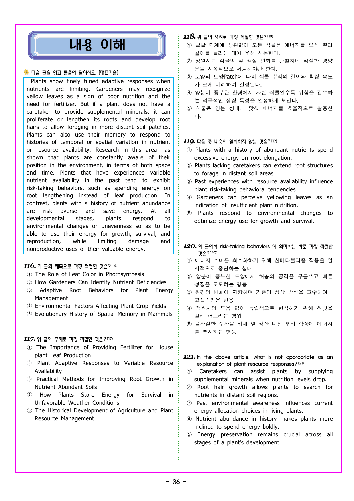 CHAPTER 02 전략 01 단락을 연결하는 단서 찾기_preview_undefined