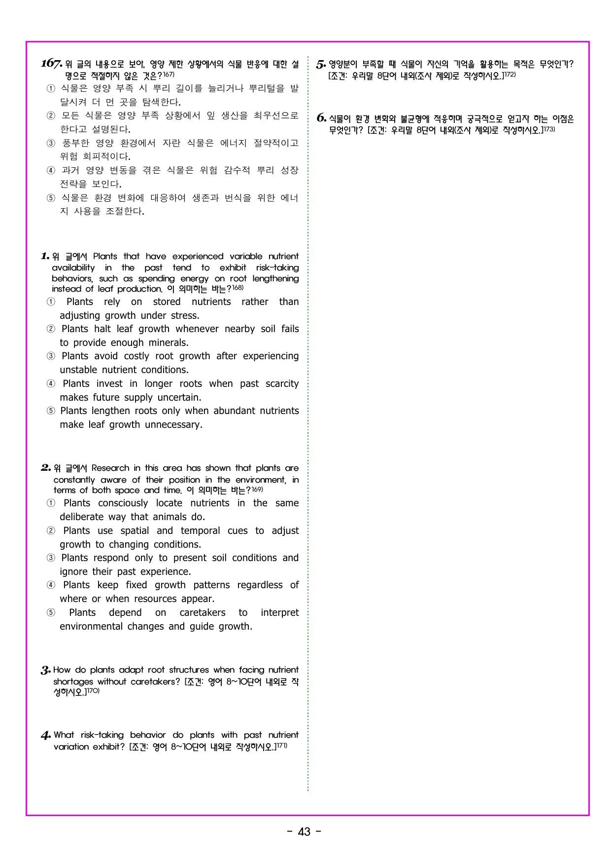 CHAPTER 02 전략 01 단락을 연결하는 단서 찾기_preview_undefined