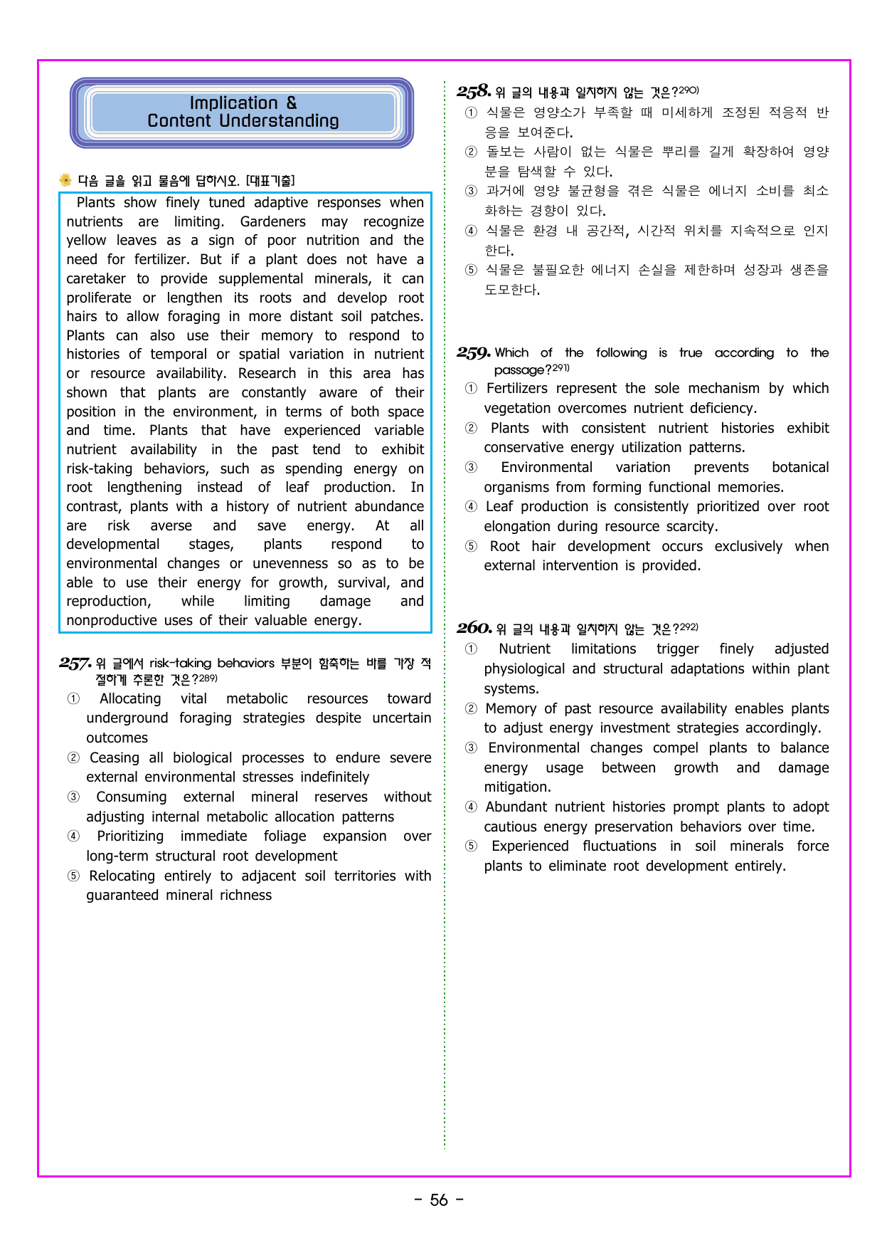 CHAPTER 02 전략 01 단락을 연결하는 단서 찾기_preview_undefined