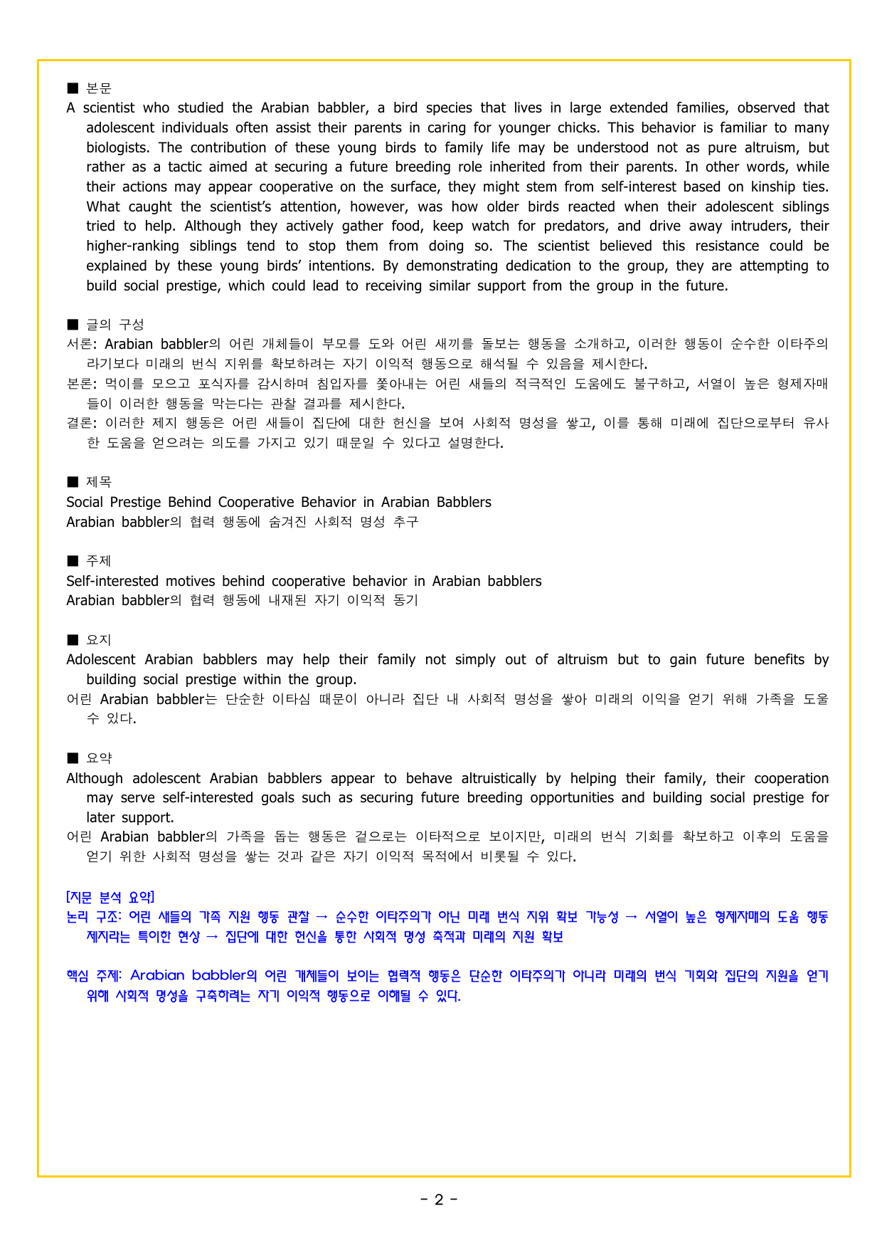 CHAPTER 02 챕터 완성 문제_preview_undefined