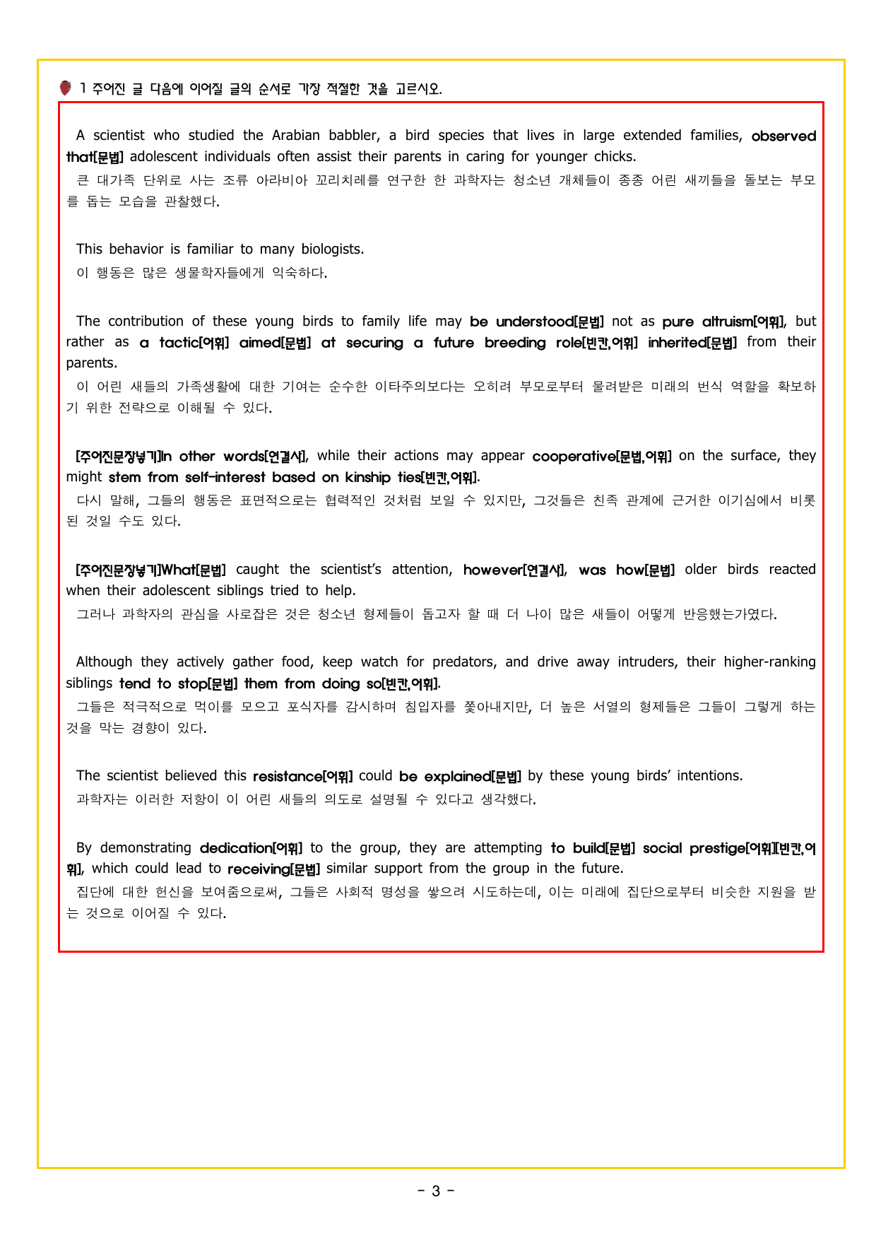 CHAPTER 02 챕터 완성 문제_preview_undefined