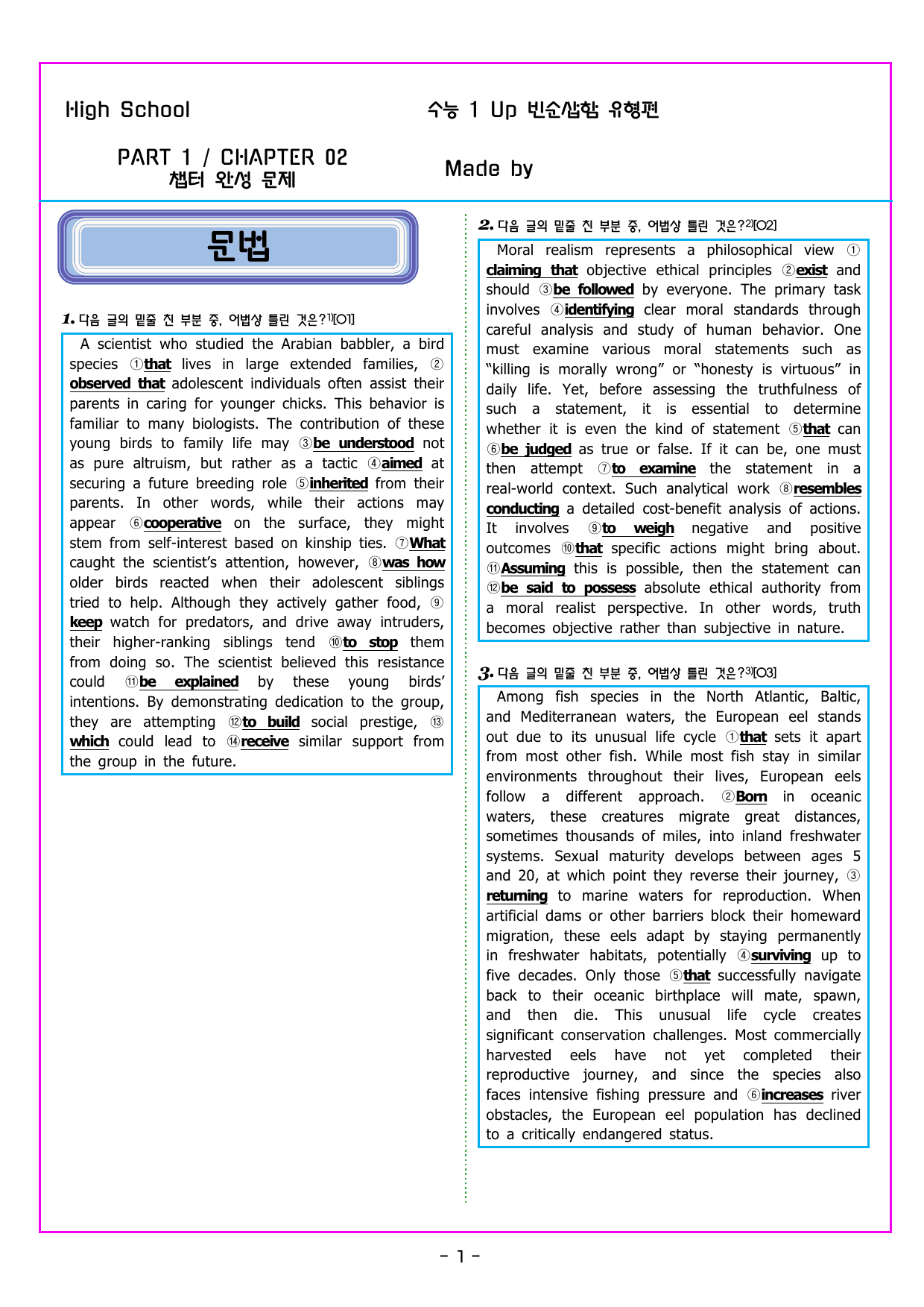 CHAPTER 02 챕터 완성 문제_preview_undefined