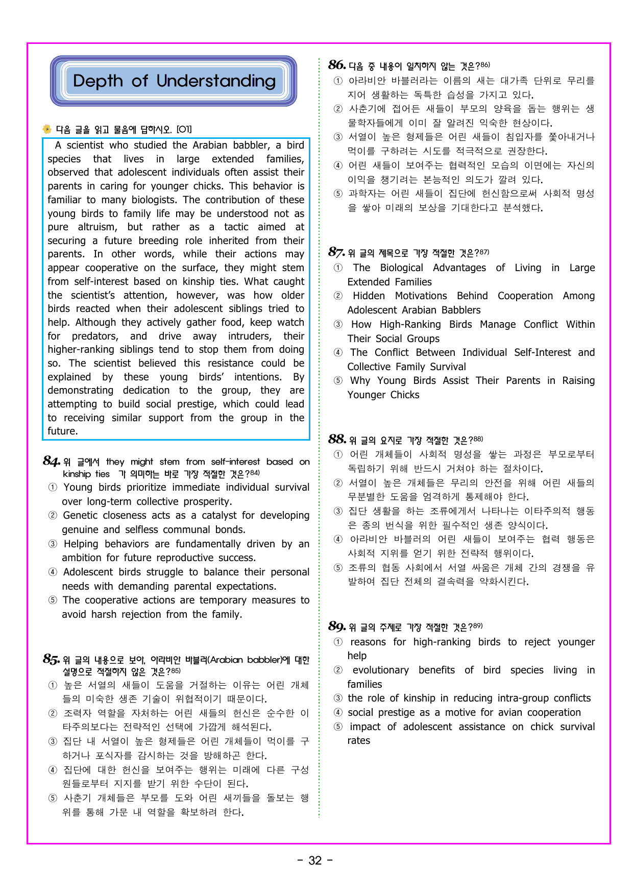 CHAPTER 02 챕터 완성 문제_preview_undefined