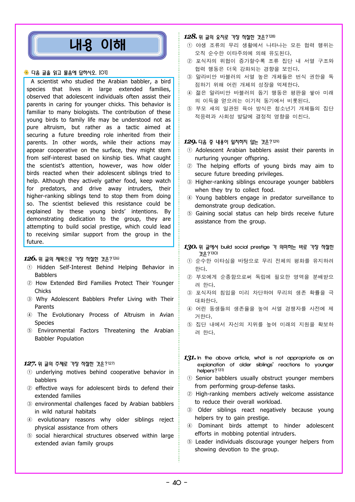 CHAPTER 02 챕터 완성 문제_preview_undefined