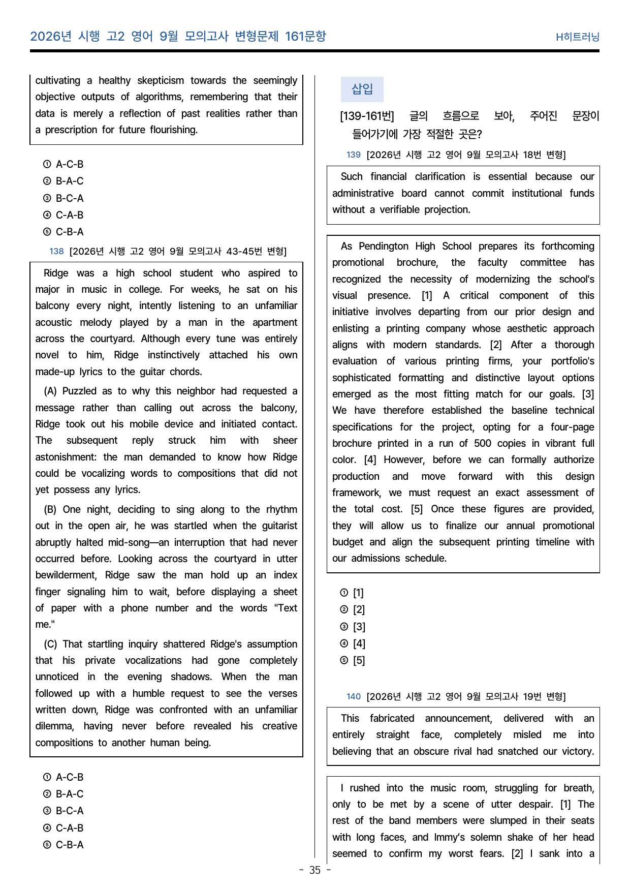 2026년시행 고2 영어 9월 모의고사 전문항 변형문제 객관식 161문항_preview_undefined