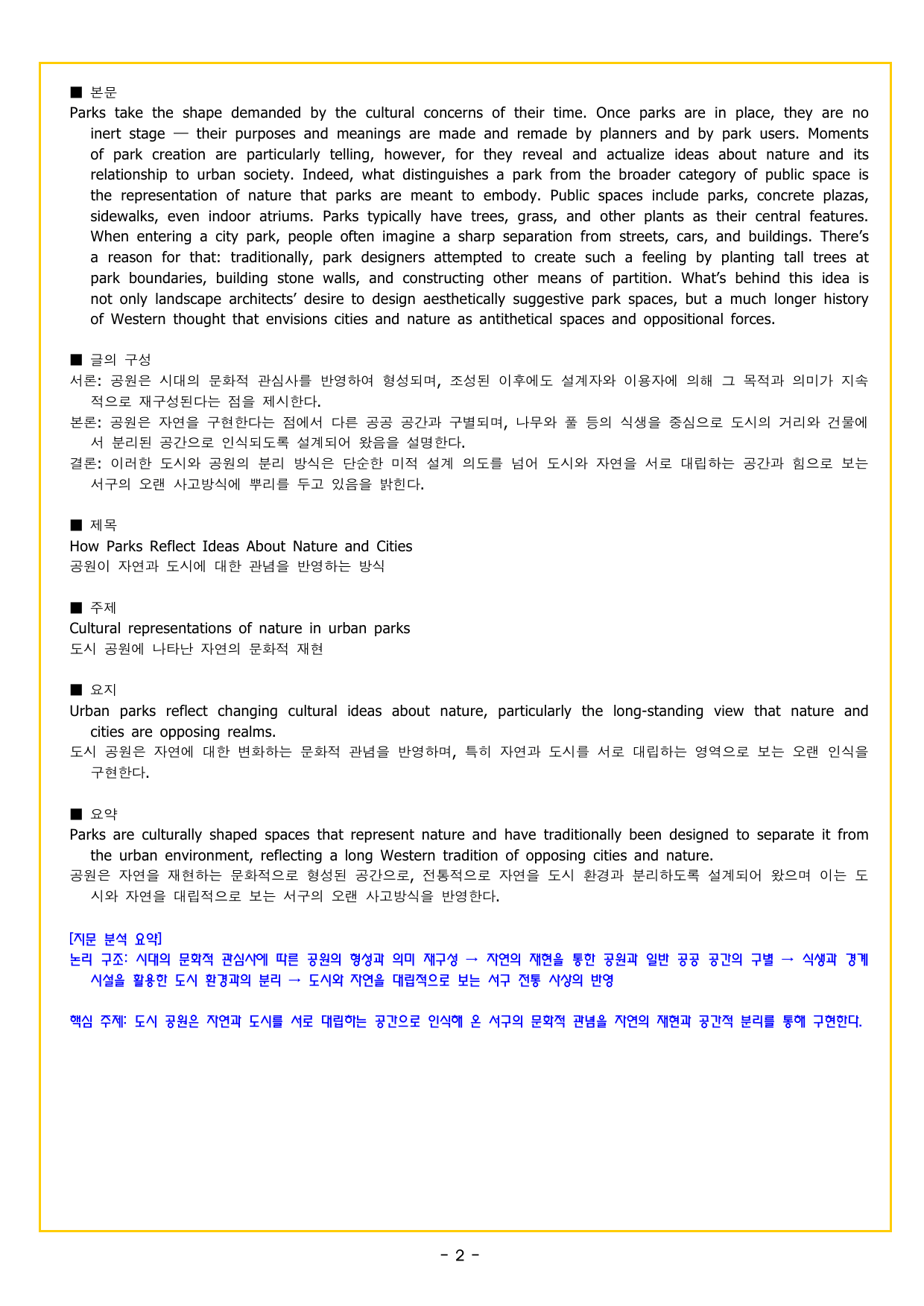 CHAPTER 03 전략 01 주어진 문장에서 단서 찾기_preview_undefined