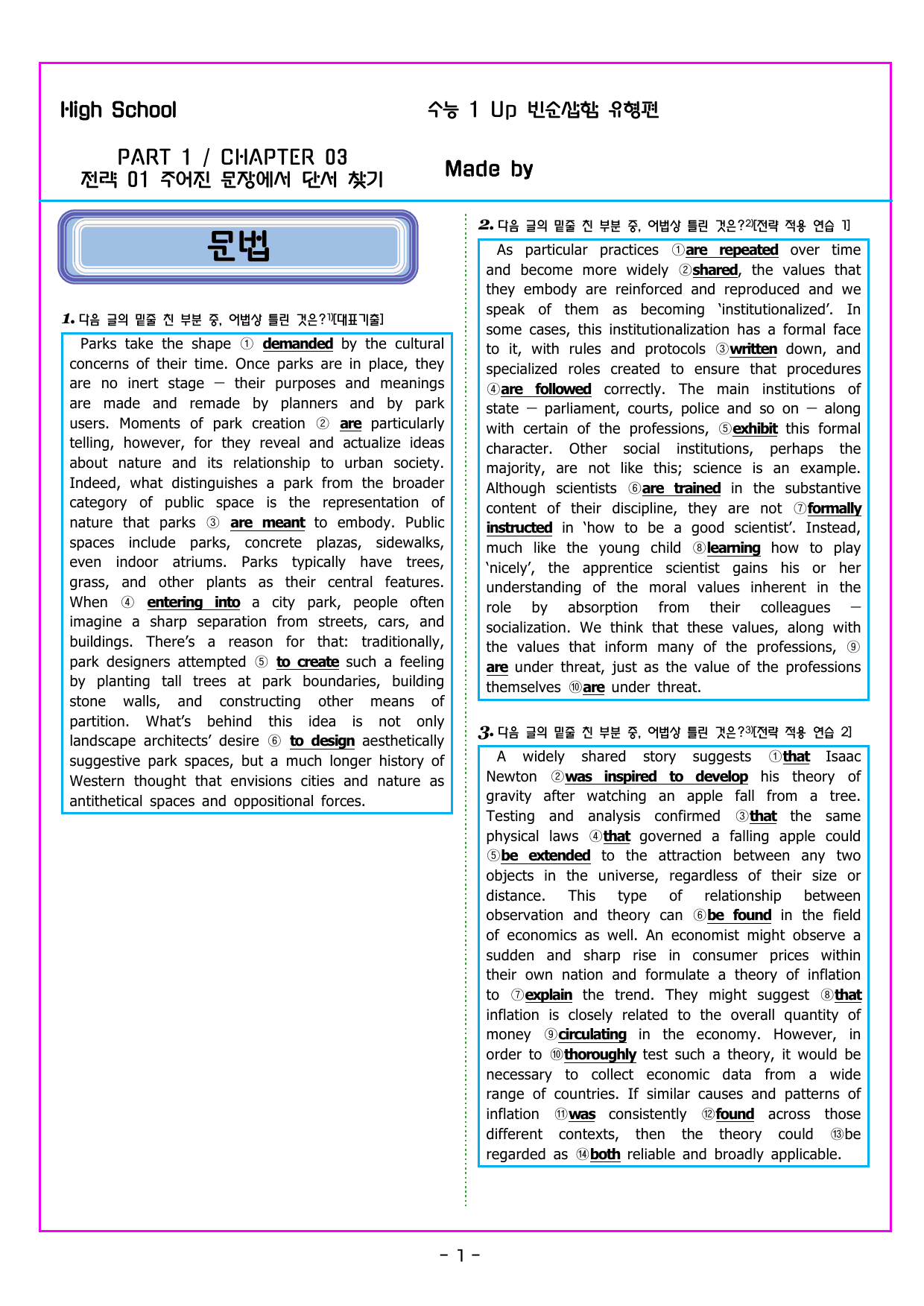 CHAPTER 03 전략 01 주어진 문장에서 단서 찾기_preview_undefined