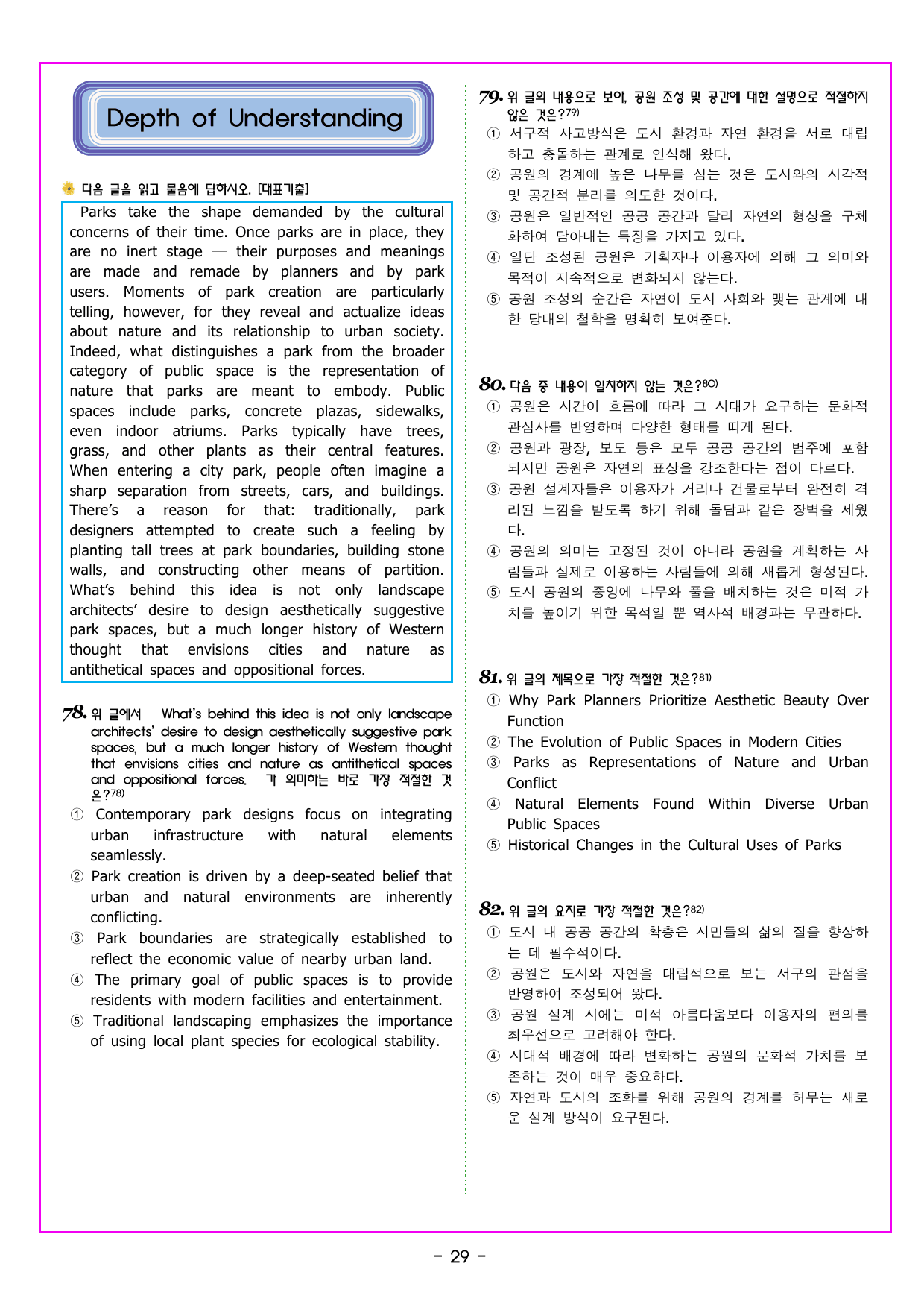 CHAPTER 03 전략 01 주어진 문장에서 단서 찾기_preview_undefined