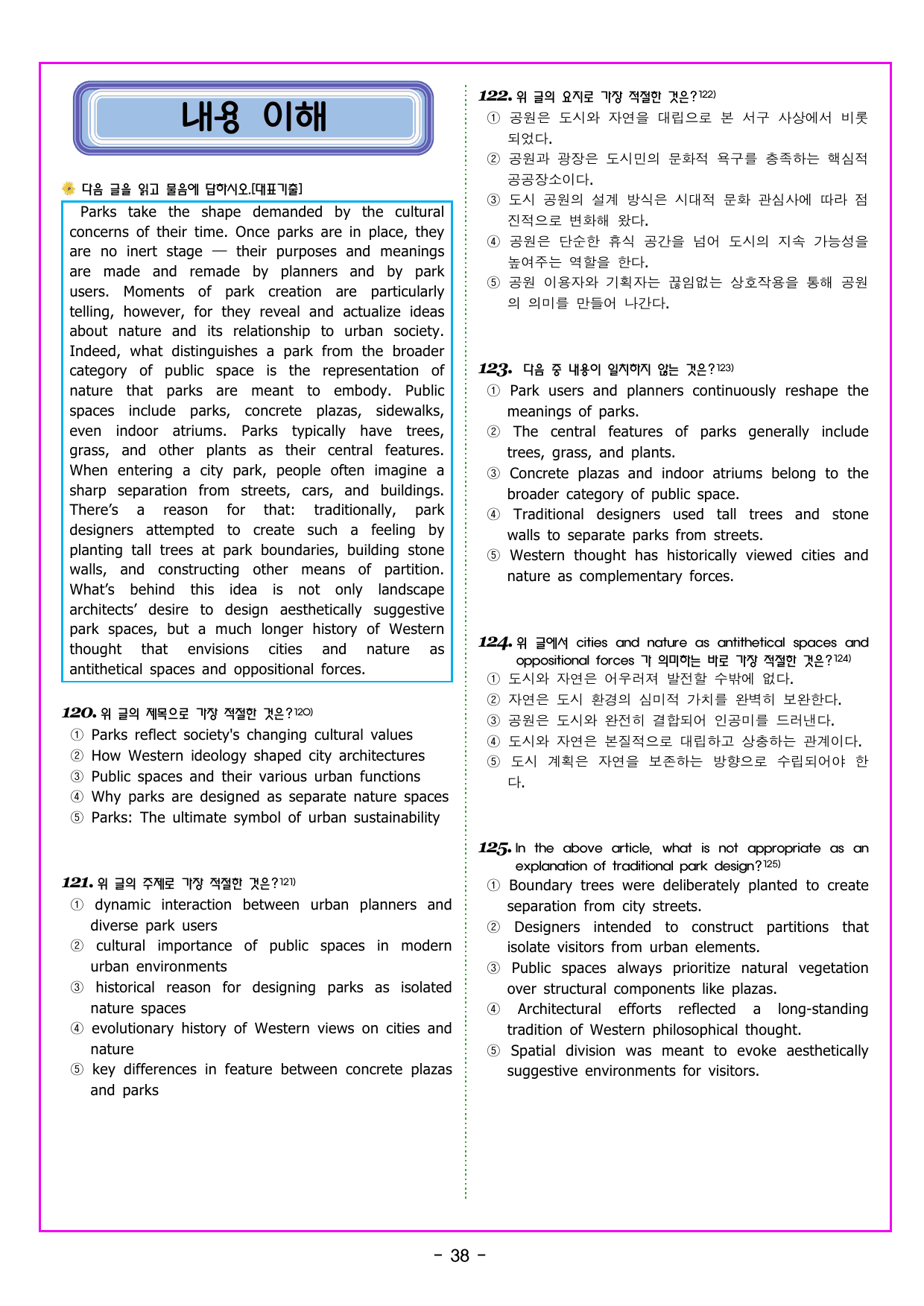 CHAPTER 03 전략 01 주어진 문장에서 단서 찾기_preview_undefined