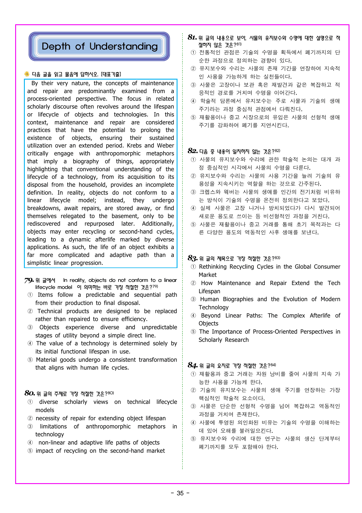 CHAPTER 03 전략 02 단서가 보이지 않는다면 논리적 흐름 살피기_preview_undefined