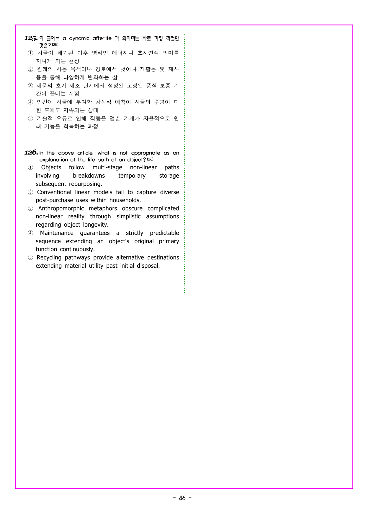 CHAPTER 03 전략 02 단서가 보이지 않는다면 논리적 흐름 살피기_preview_undefined