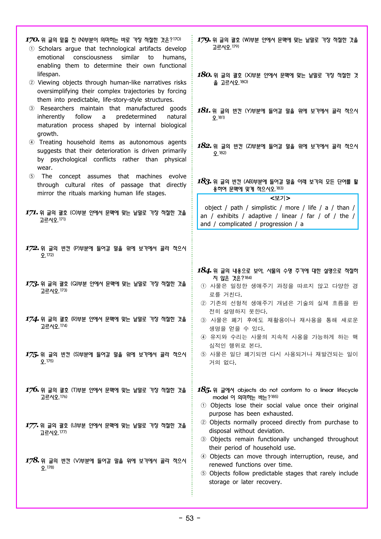 CHAPTER 03 전략 02 단서가 보이지 않는다면 논리적 흐름 살피기_preview_undefined