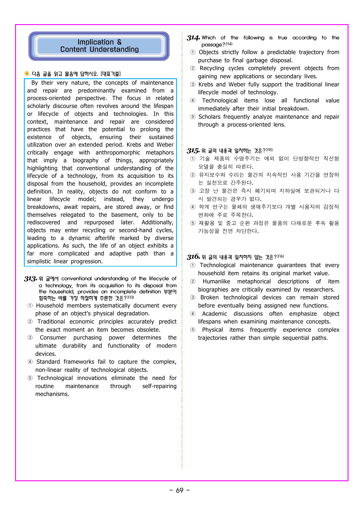 CHAPTER 03 전략 02 단서가 보이지 않는다면 논리적 흐름 살피기_preview_undefined