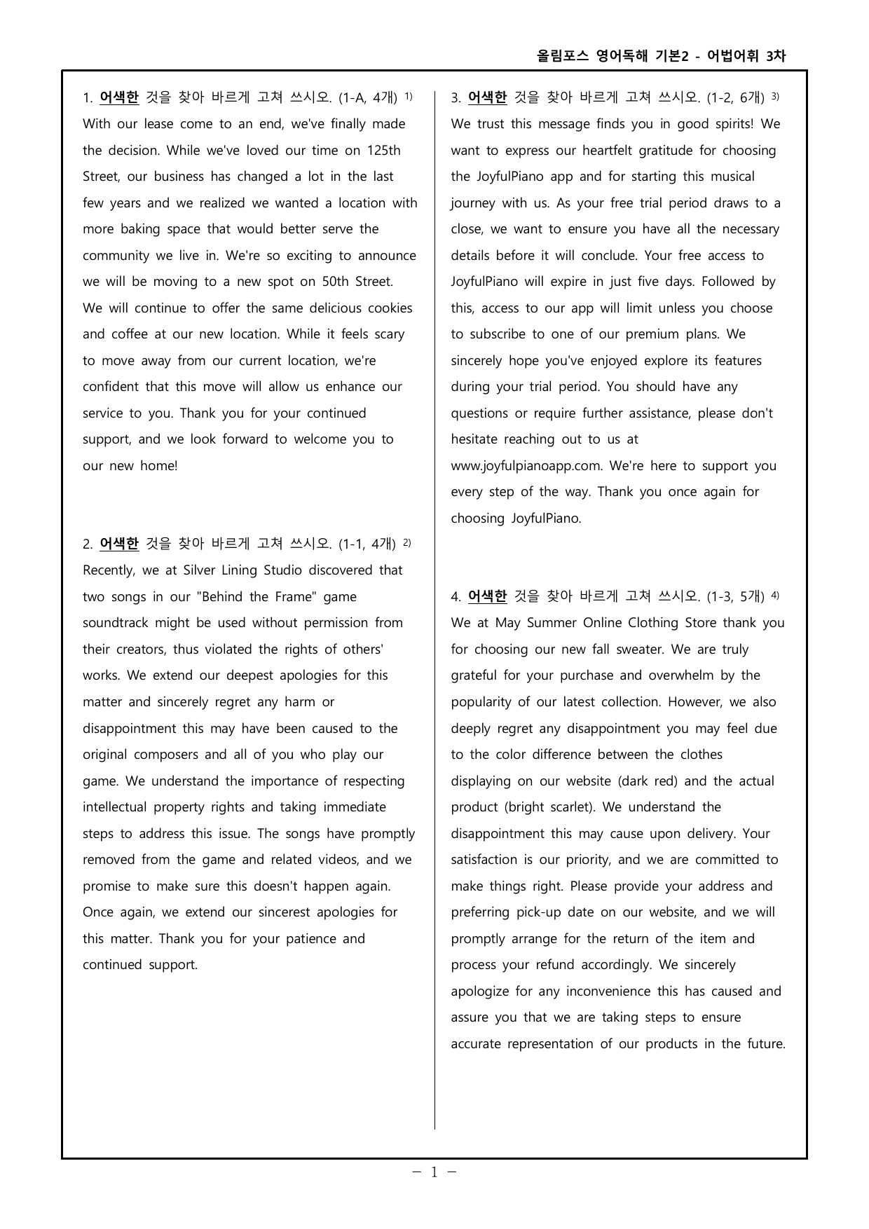 올림포스영어독해 기본2 CH1(1~5강) 분석분,워크북,고난도 변형문제_preview_undefined
