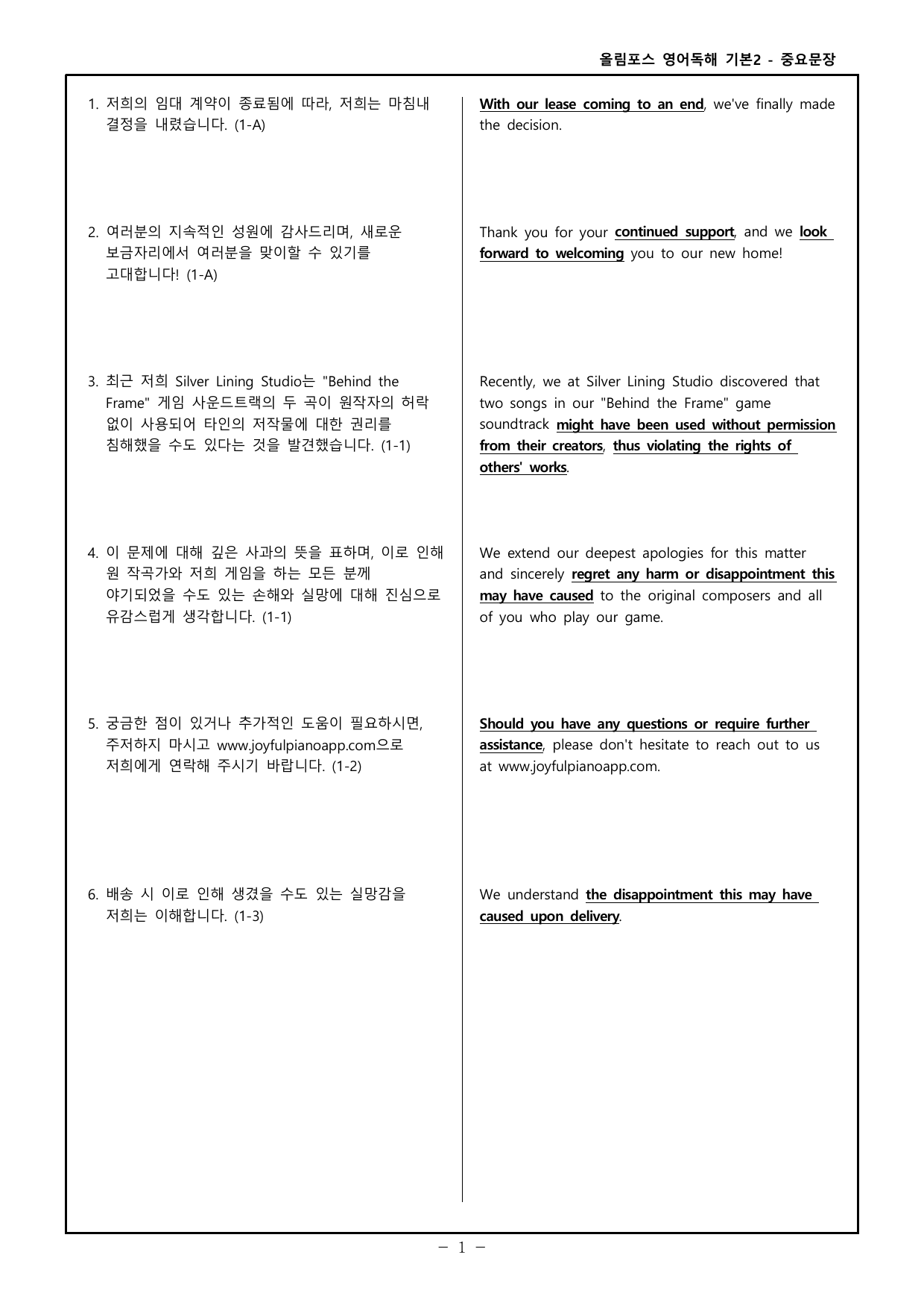 올림포스영어독해 기본2 CH1(1~5강) 분석분,워크북,고난도 변형문제_preview_undefined