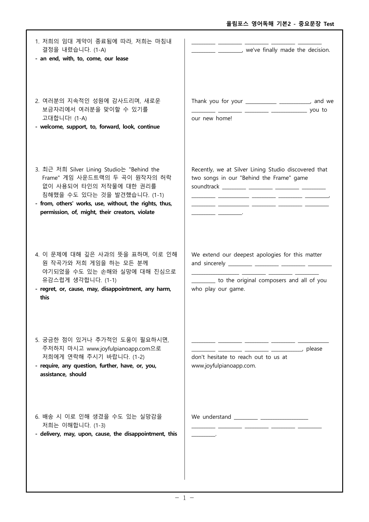 올림포스영어독해 기본2 CH1(1~5강) 분석분,워크북,고난도 변형문제_preview_undefined