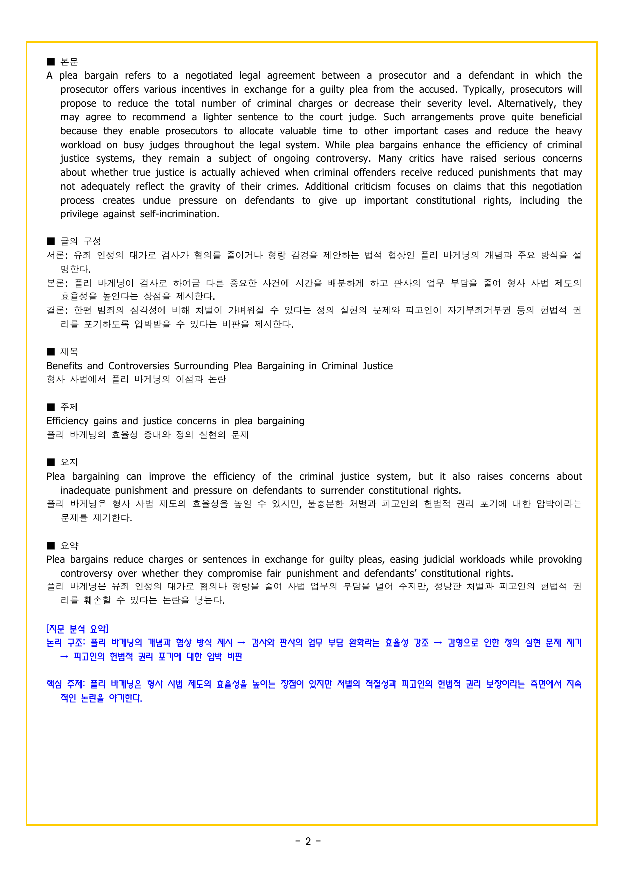 CHAPTER 03 챕터 완성 문제_preview_undefined