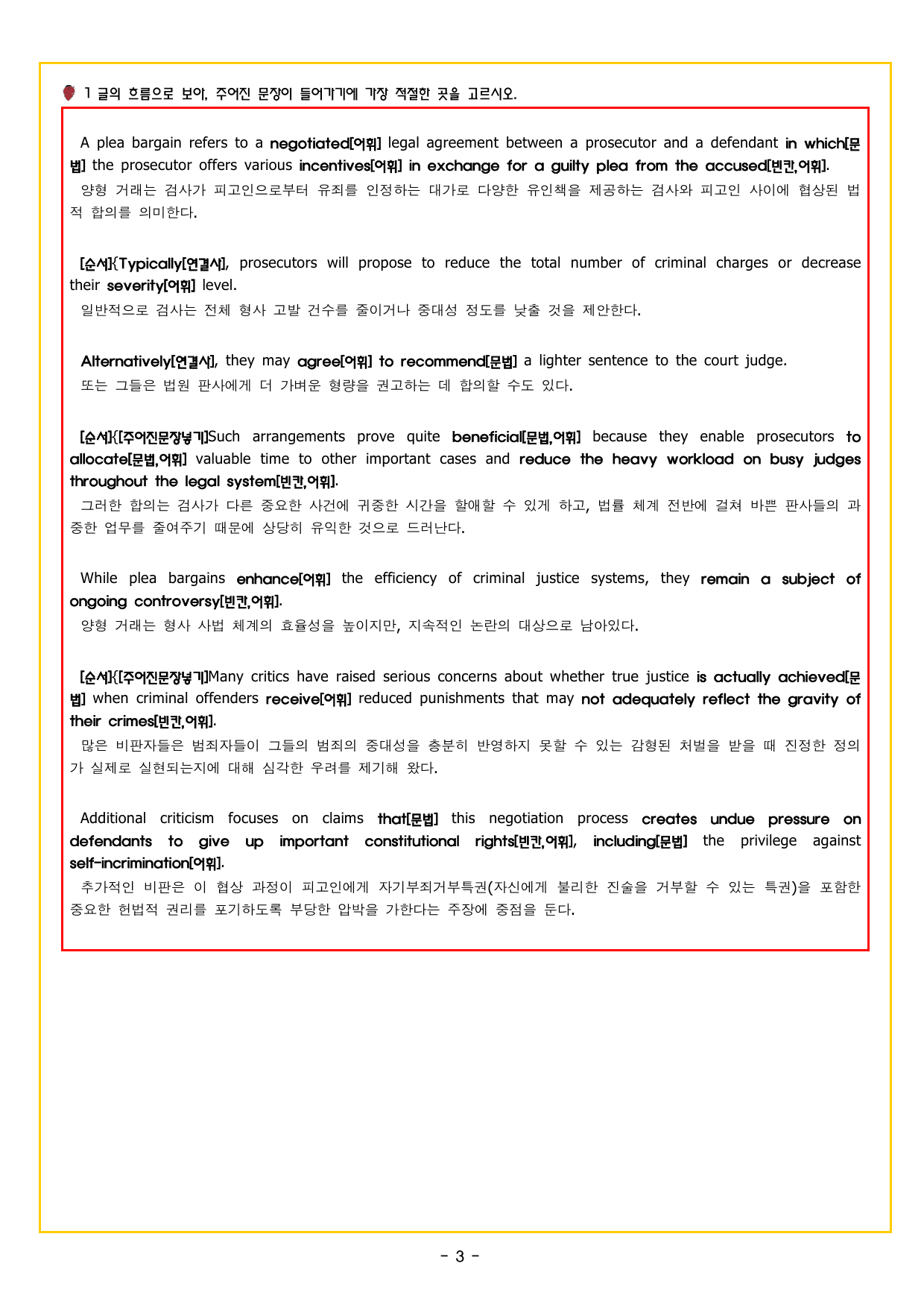 CHAPTER 03 챕터 완성 문제_preview_undefined