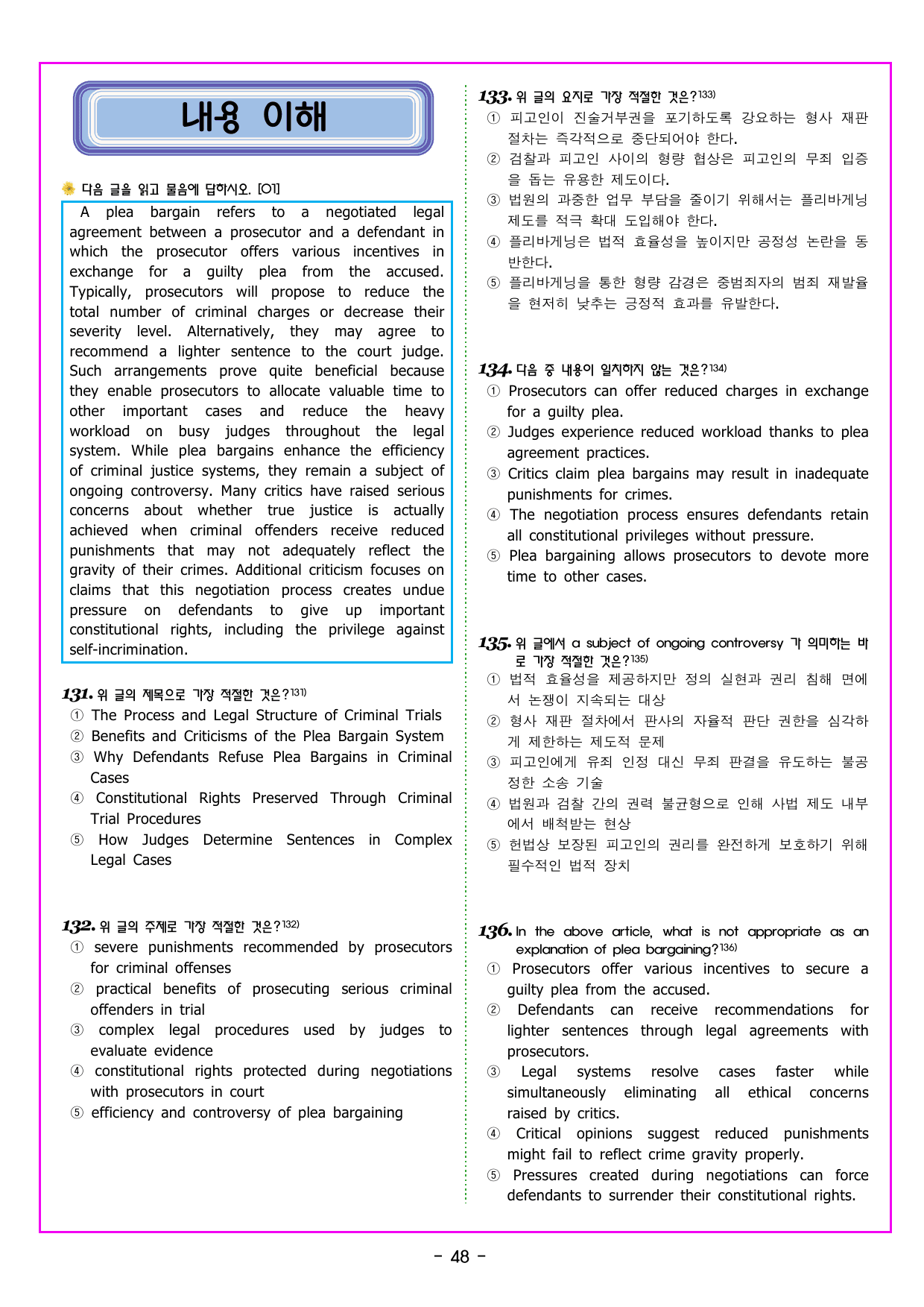 CHAPTER 03 챕터 완성 문제_preview_undefined