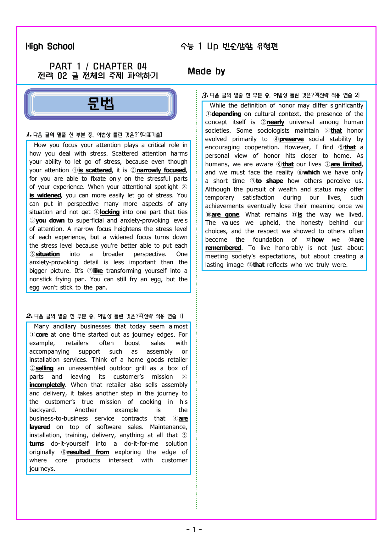 CHAPTER 04 전략 02 글 전체의 주제 파악하기_preview_undefined