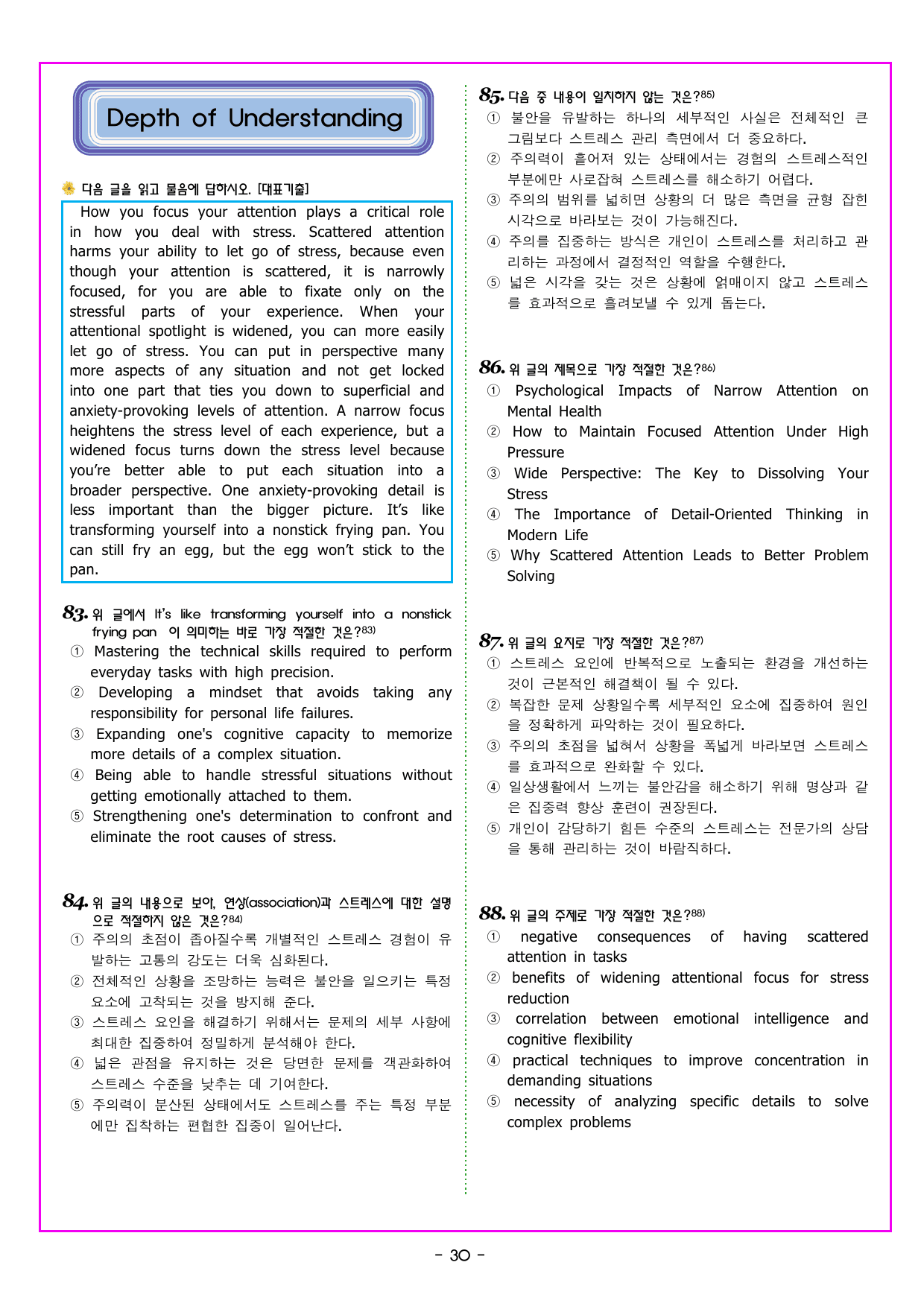 CHAPTER 04 전략 02 글 전체의 주제 파악하기_preview_undefined