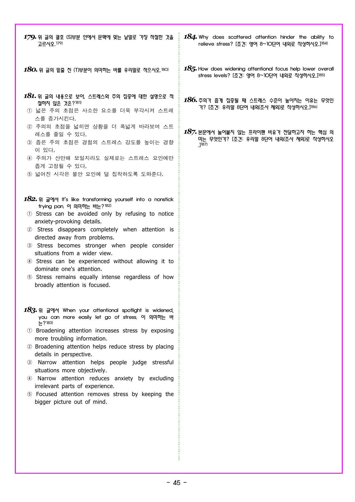 CHAPTER 04 전략 02 글 전체의 주제 파악하기_preview_undefined