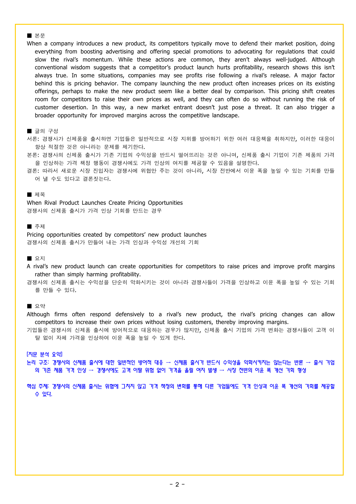 CHAPTER 04 챕터 완성 문제_preview_undefined