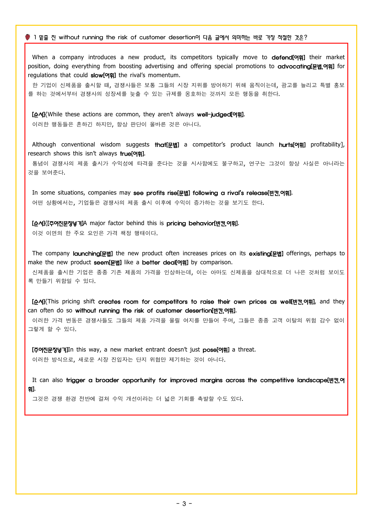 CHAPTER 04 챕터 완성 문제_preview_undefined