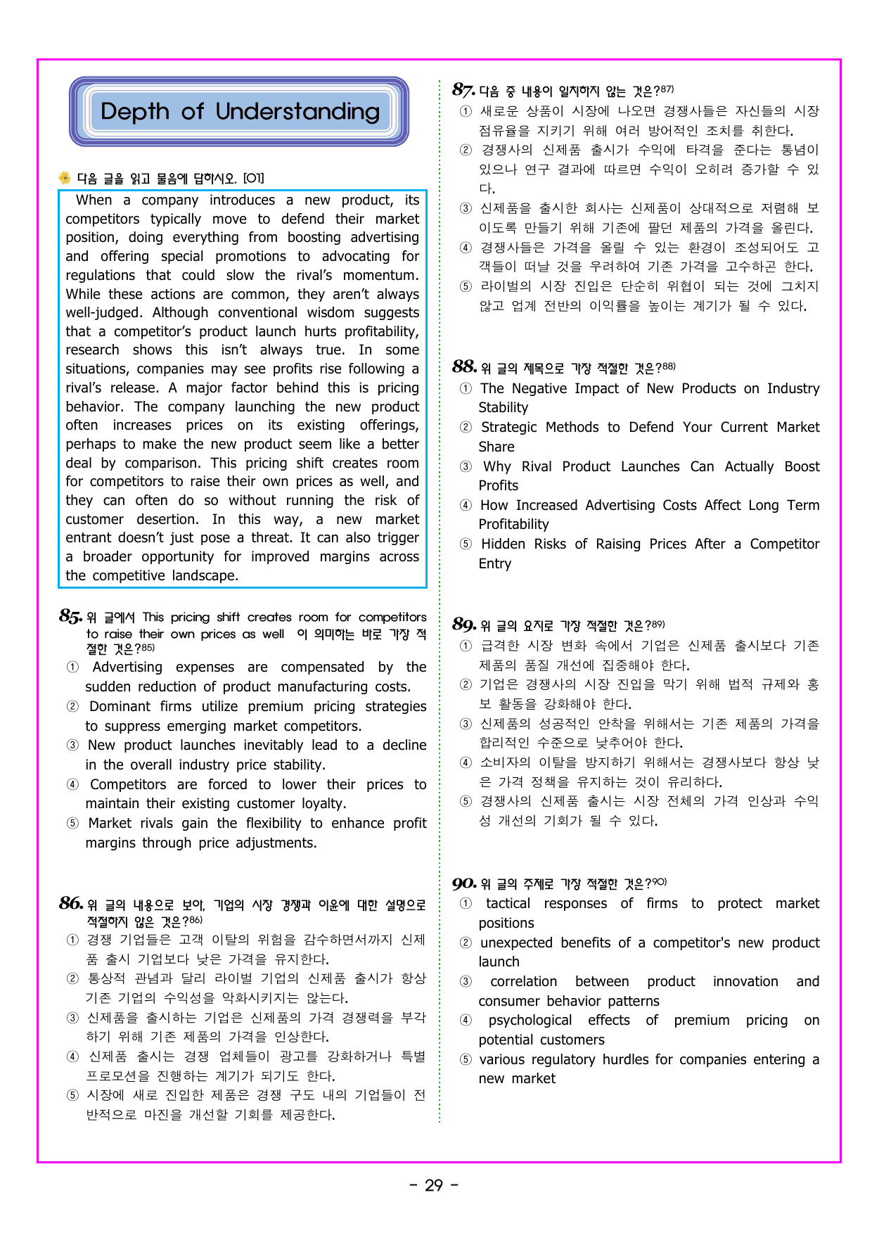 CHAPTER 04 챕터 완성 문제_preview_undefined
