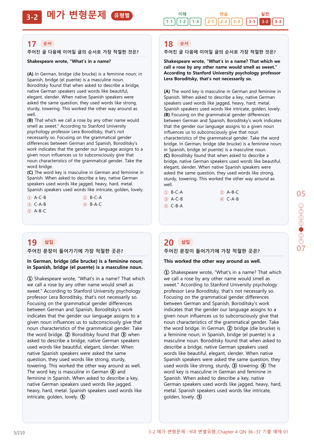 3-2번_9대_변별유형_Ch4_QN 36,37_10지문(보너스 자료)_preview_undefined