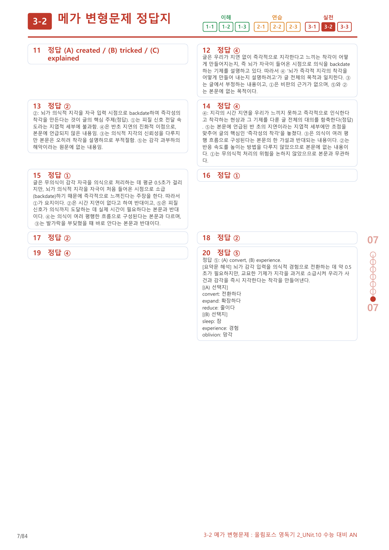 3-2번_올림포스_영독기_2_UNit_10_4지문(보너스 자료)_preview_undefined
