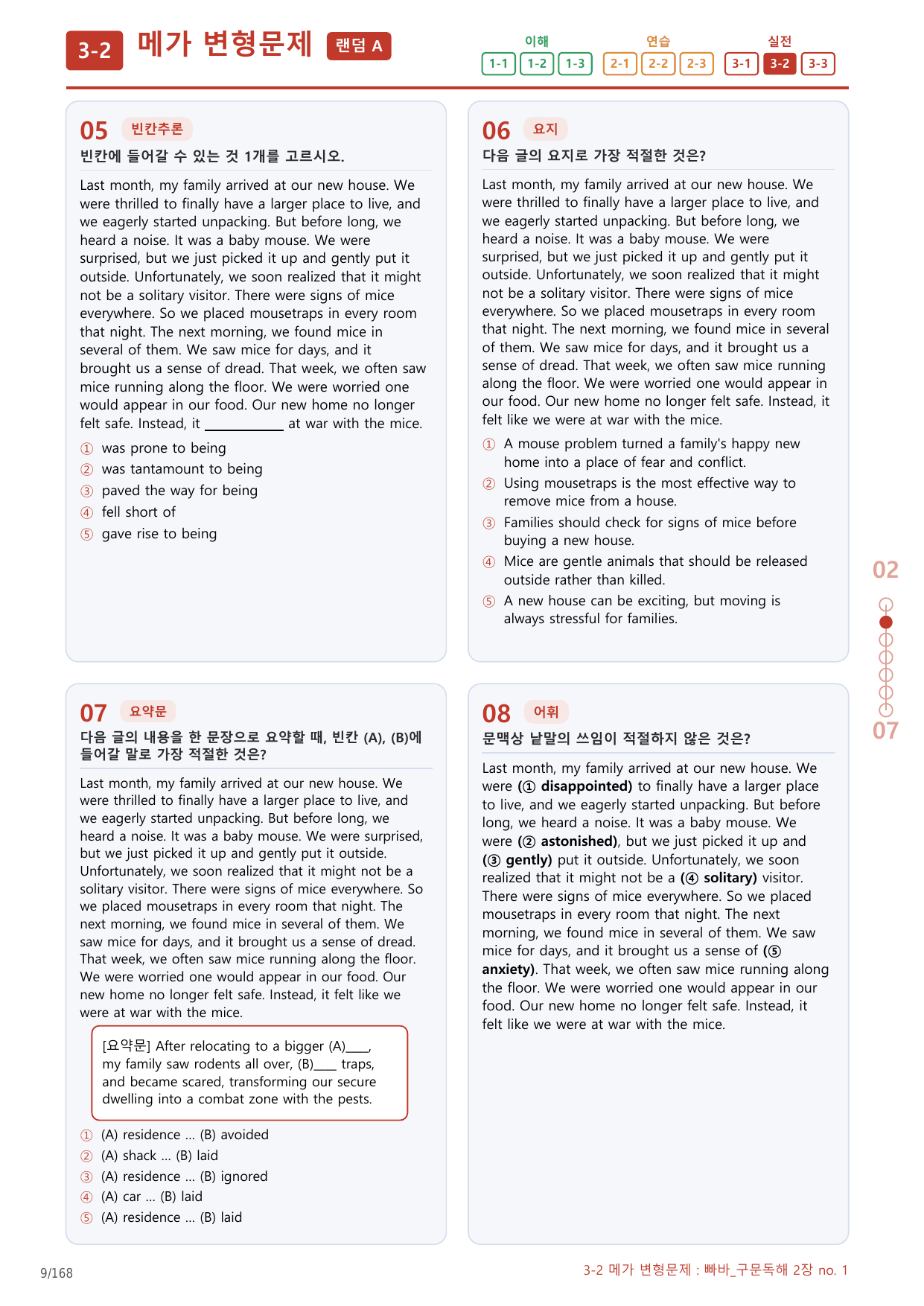 3-2번_빠바_구문독해_2장_8지문(보너스 자료)_preview_undefined