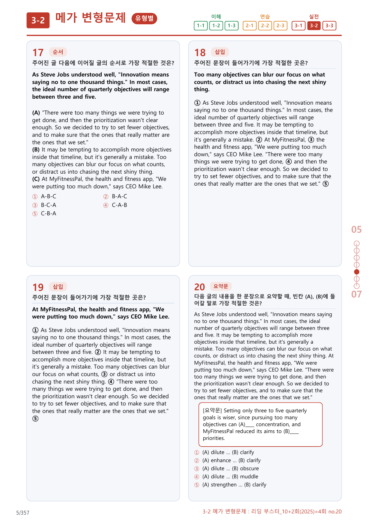 3-2번_리딩_부스터_10+2회_4회_17지문(보너스 자료)_preview_undefined