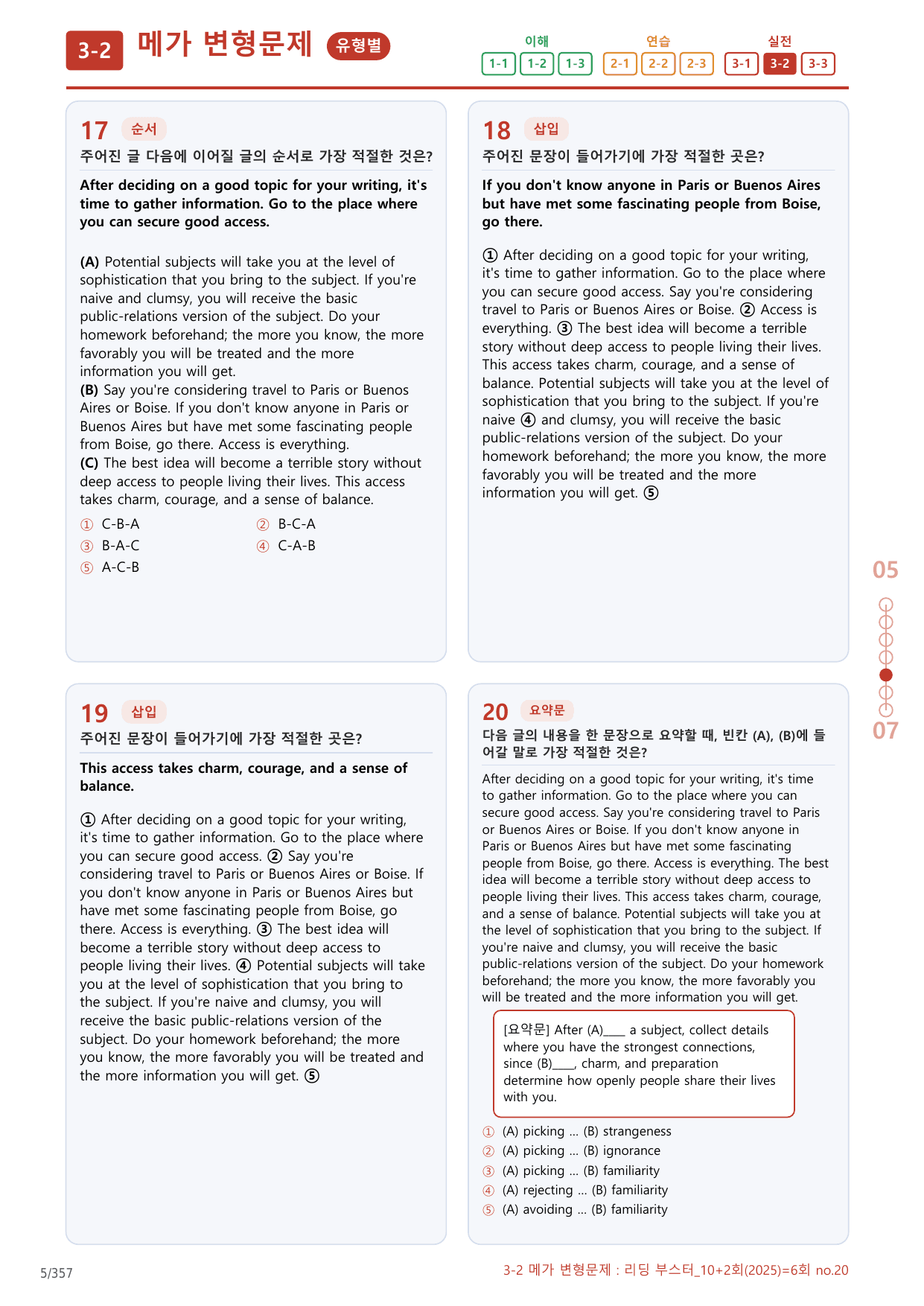 3-2번_리딩_부스터_10+2회_6회_17지문(보너스 자료)_preview_undefined