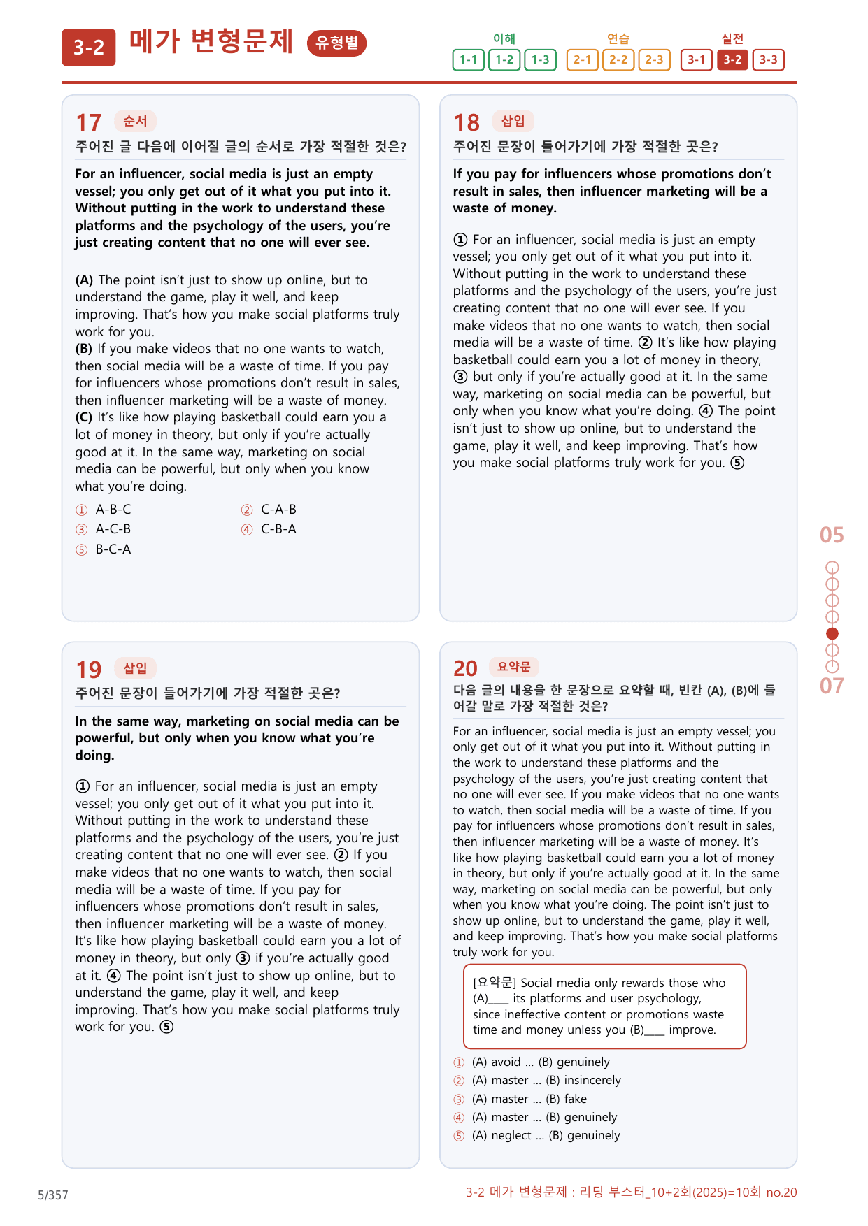 3-2번_리딩_부스터_10+2회_10회_17지문(보너스 자료)_preview_undefined