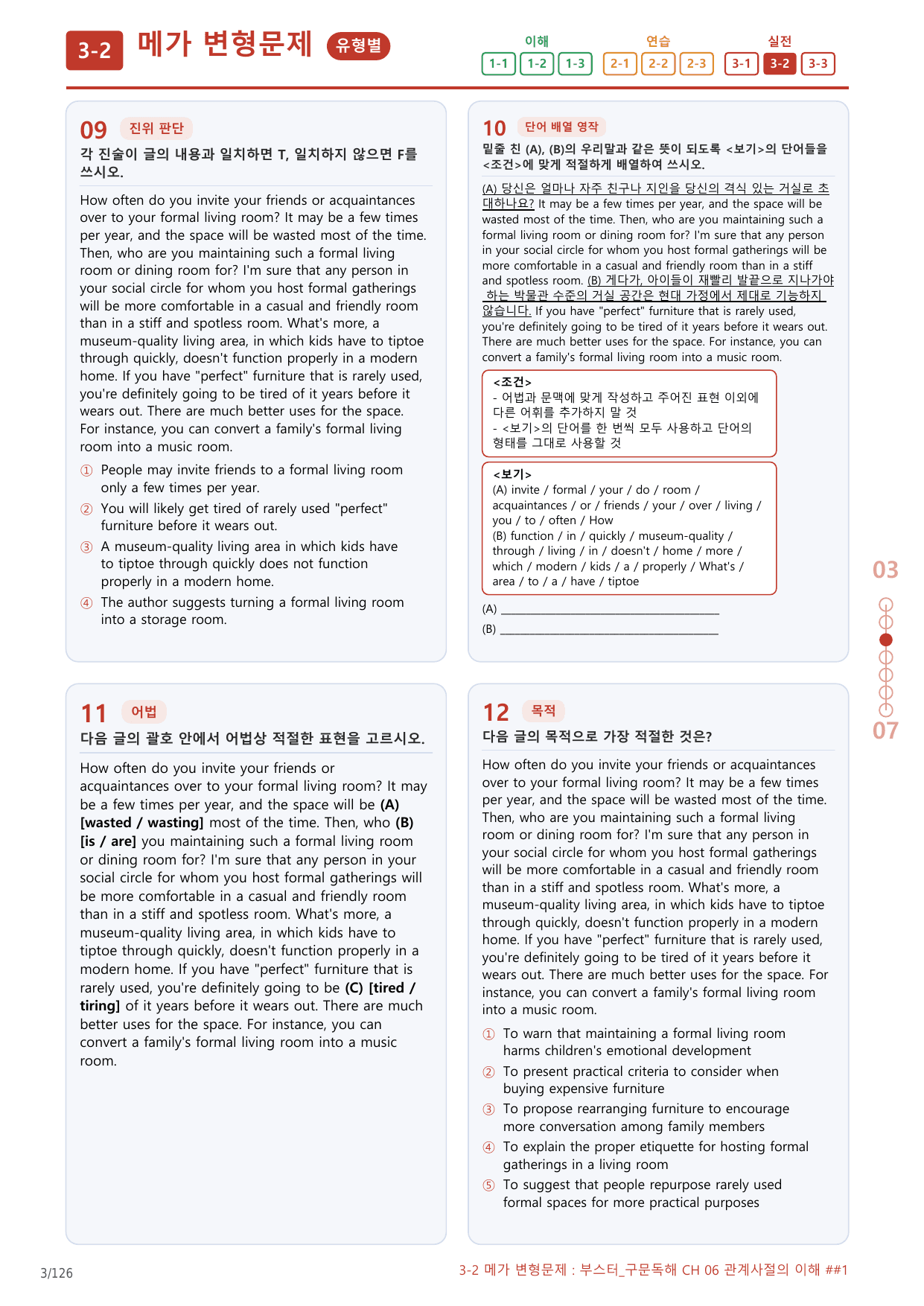 3-2번_부스터_구문독해_CH_06_6지문(보너스 자료)_preview_undefined