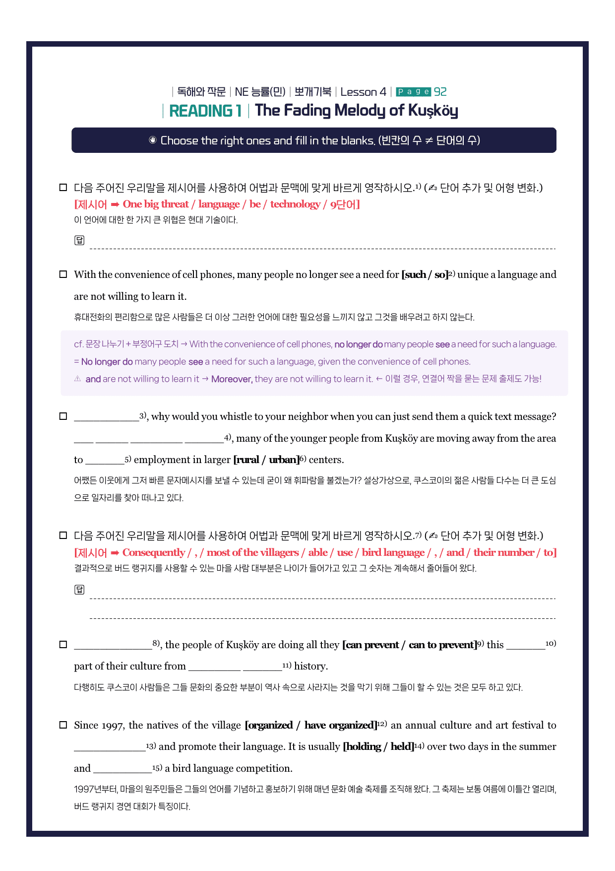 독해와작문-NE능률(민)-4과-뽀개기북-(한줄해석 포함)_preview_undefined