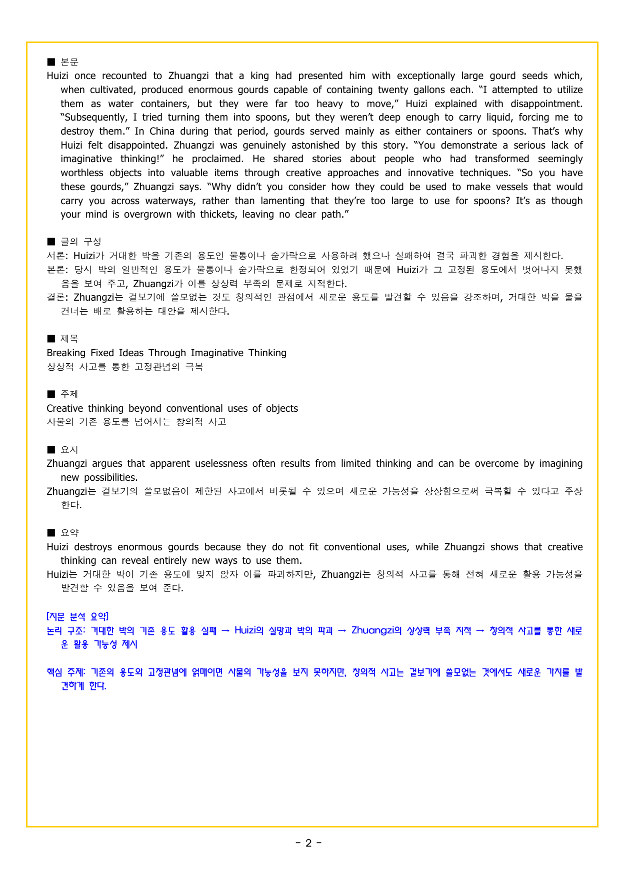 PART 2 실전 모의고사 01회_preview_undefined