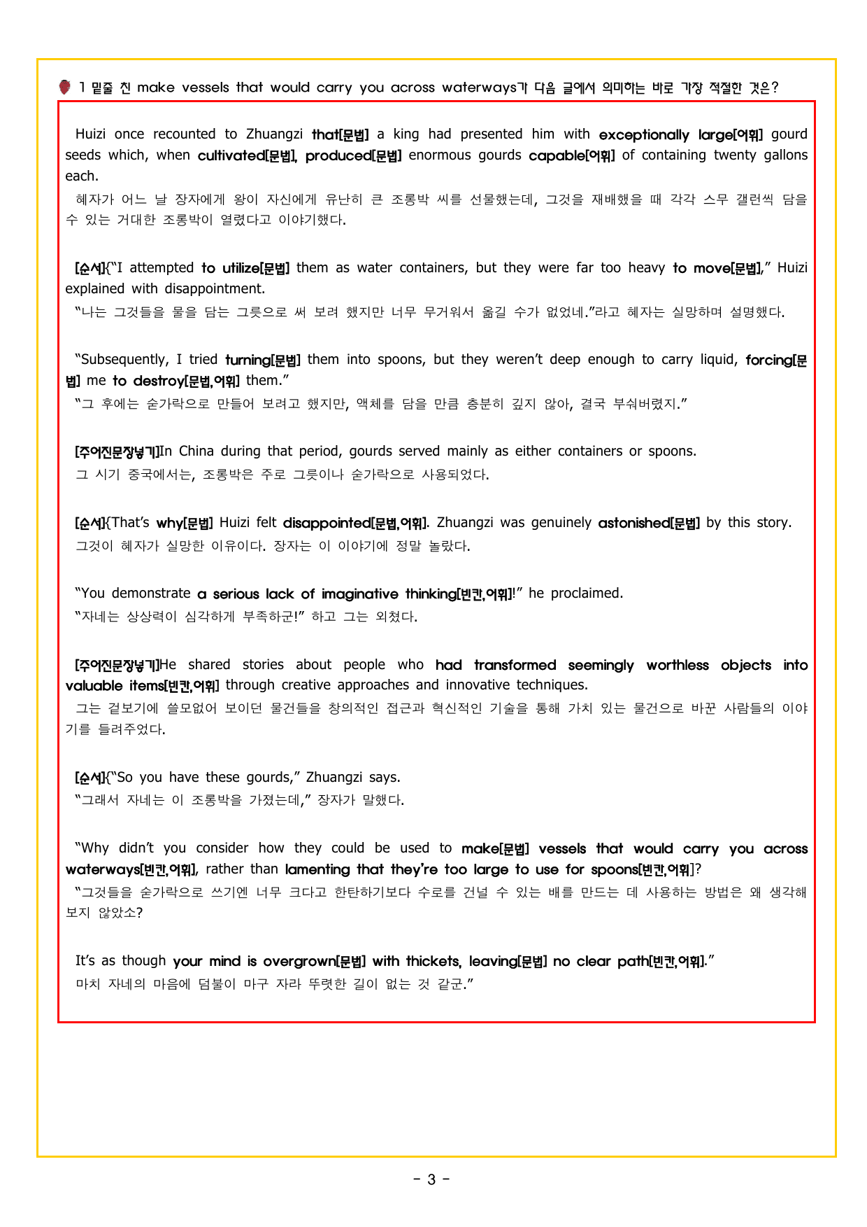 PART 2 실전 모의고사 01회_preview_undefined