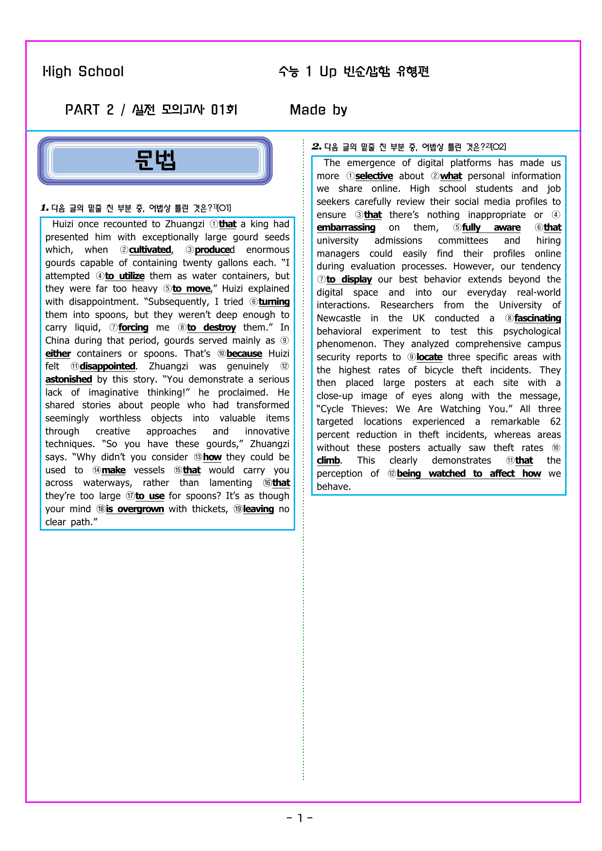 PART 2 실전 모의고사 01회_preview_undefined