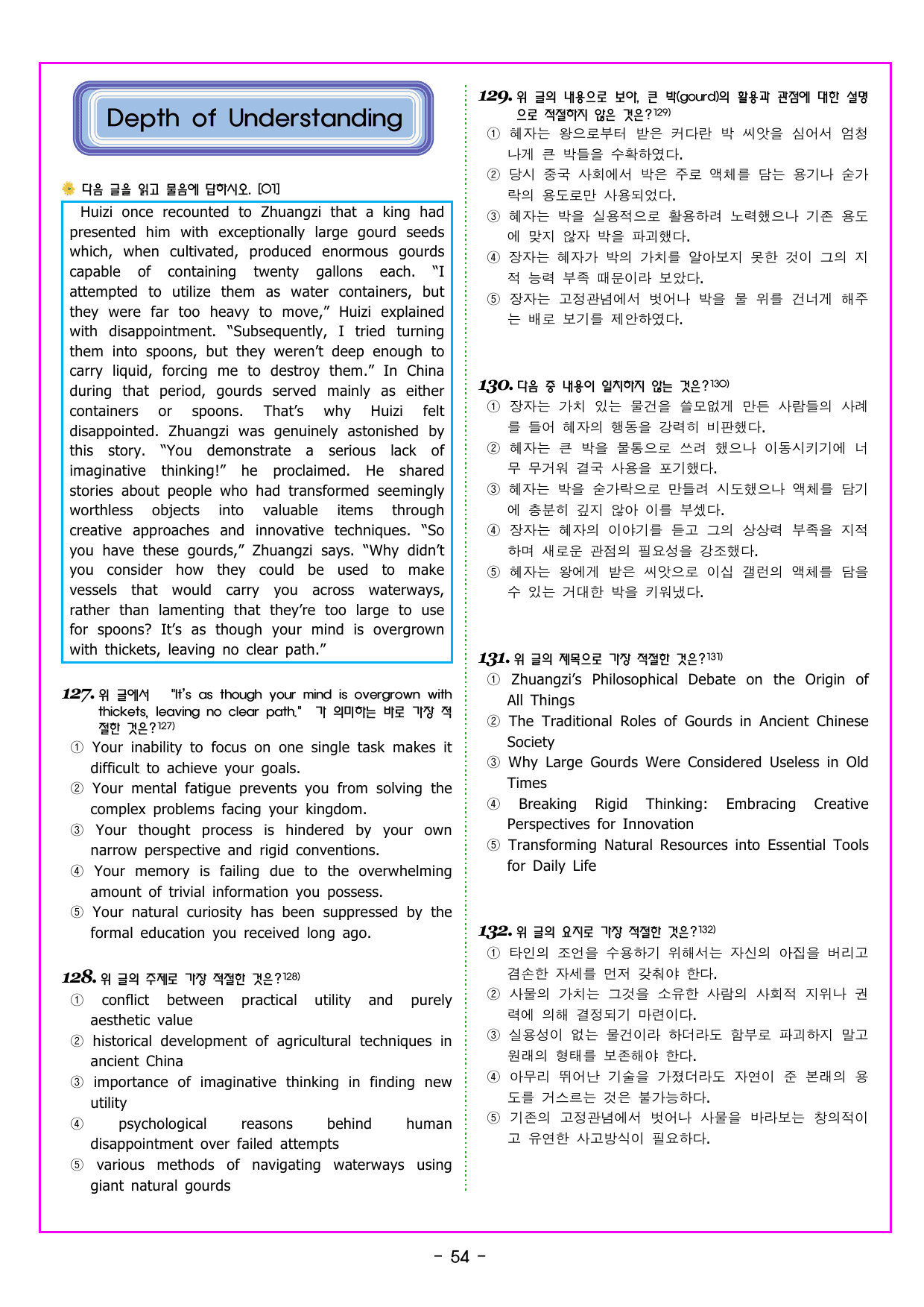 PART 2 실전 모의고사 01회_preview_undefined
