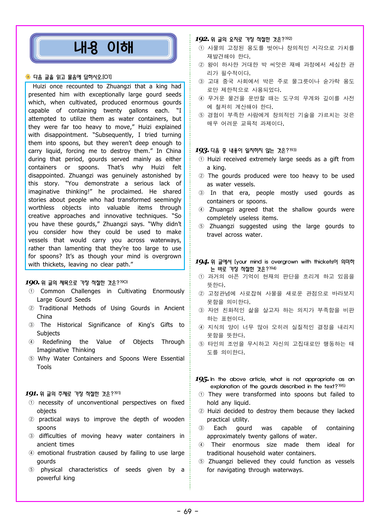 PART 2 실전 모의고사 01회_preview_undefined