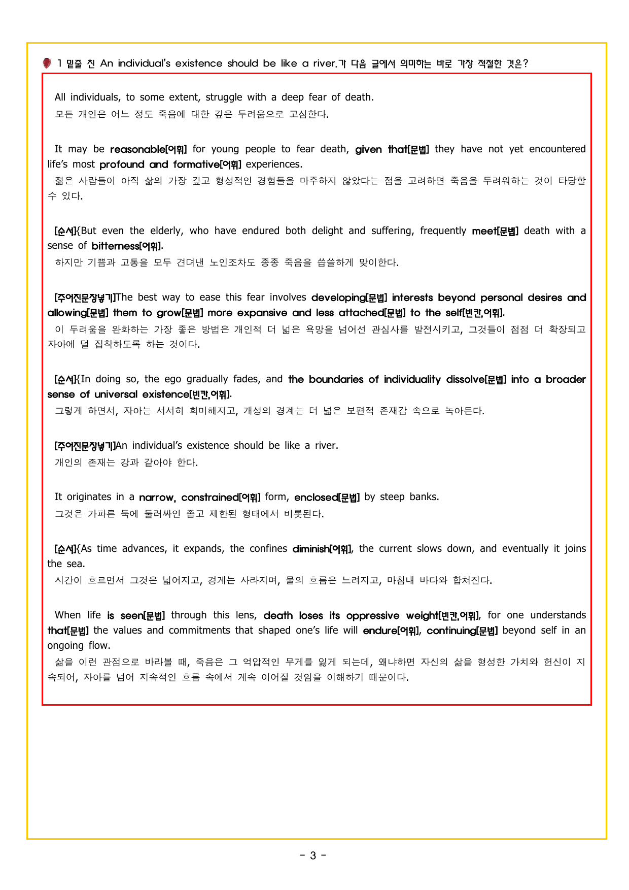 PART 2 실전 모의고사 02회_preview_undefined