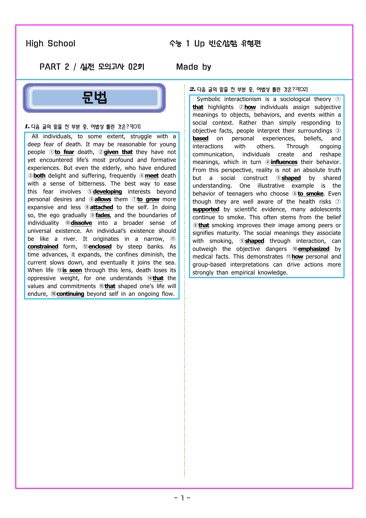 PART 2 실전 모의고사 02회_preview_undefined