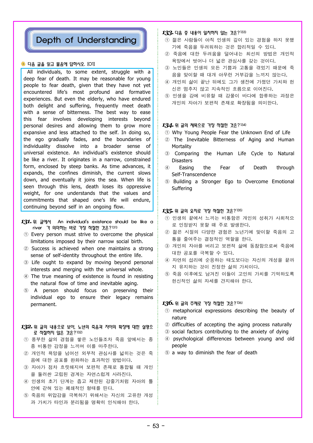 PART 2 실전 모의고사 02회_preview_undefined